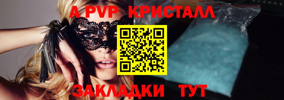 Alfa_PVP Соль Котовск