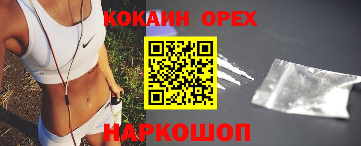 Cocaine Боливия Котовск