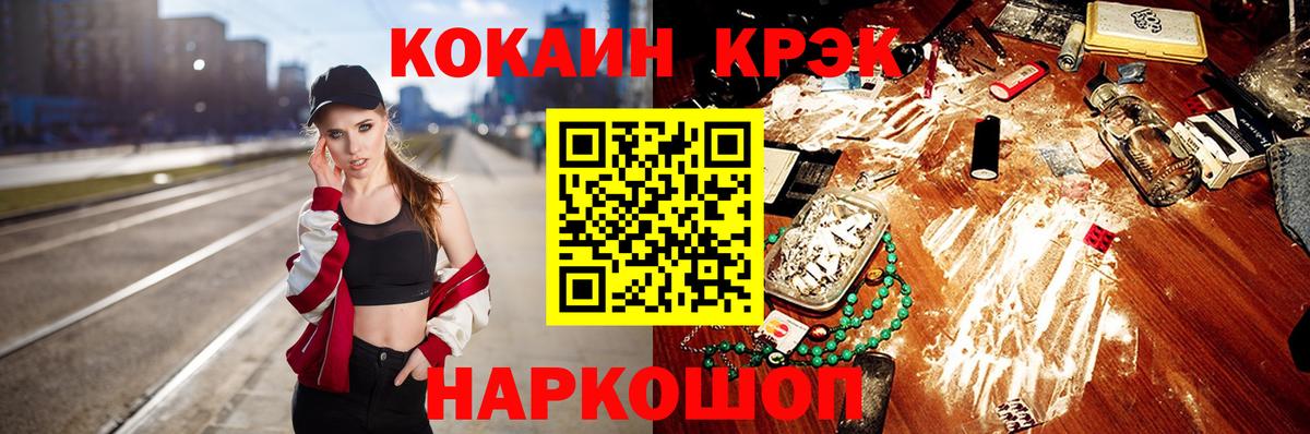 как найти   COCAIN 97%  Котовск  Вход с VPN  КОКАИН Перу 