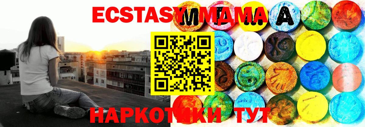 где можно купить наркотик  ЭКСТАЗИ XTC  Вход с VPN  Котовск  это как зайти  Ecstasy louis Vuitton 