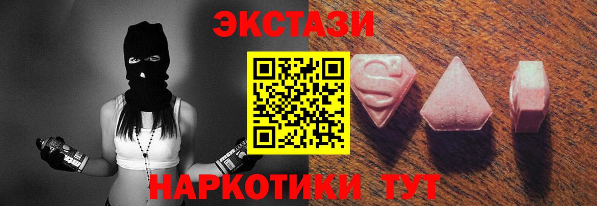 Ecstasy бентли Котовск