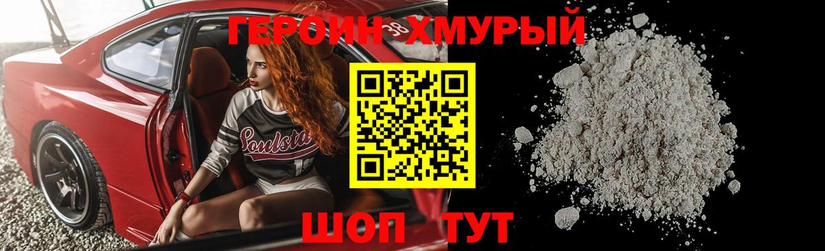 Котовск  ГЕРОИН Афган  Вход с VPN 