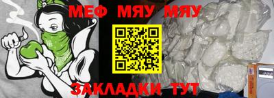 меф Кинель