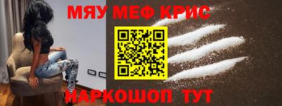 меф Кинель
