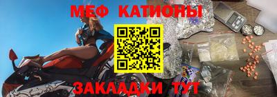 меф Кинель