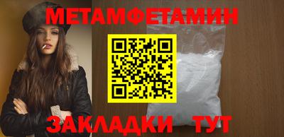 первитин Кингисепп