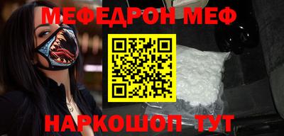 меф Кинель