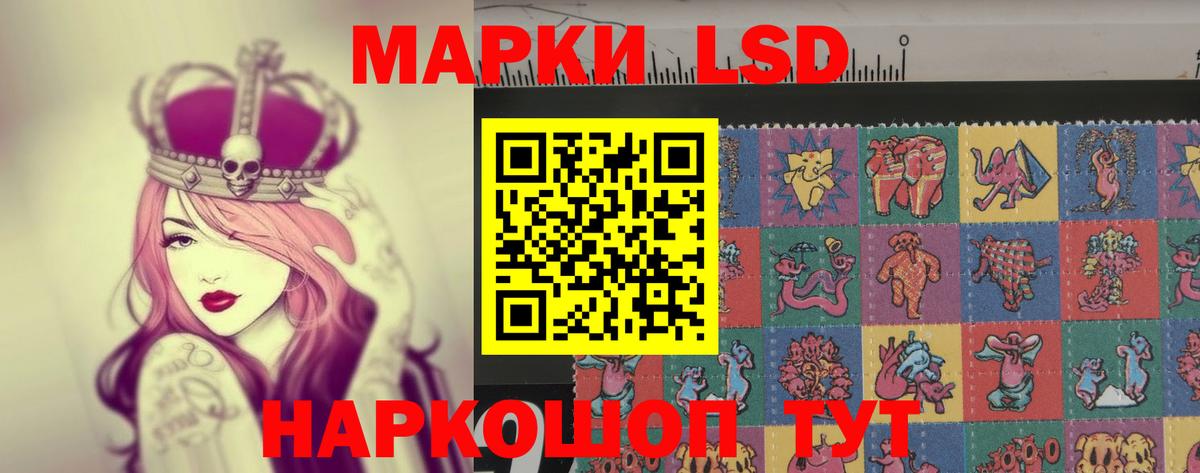 Котовск  ЛСД экстази кислота  LSD-25 экстази кислота  Вход с VPN 