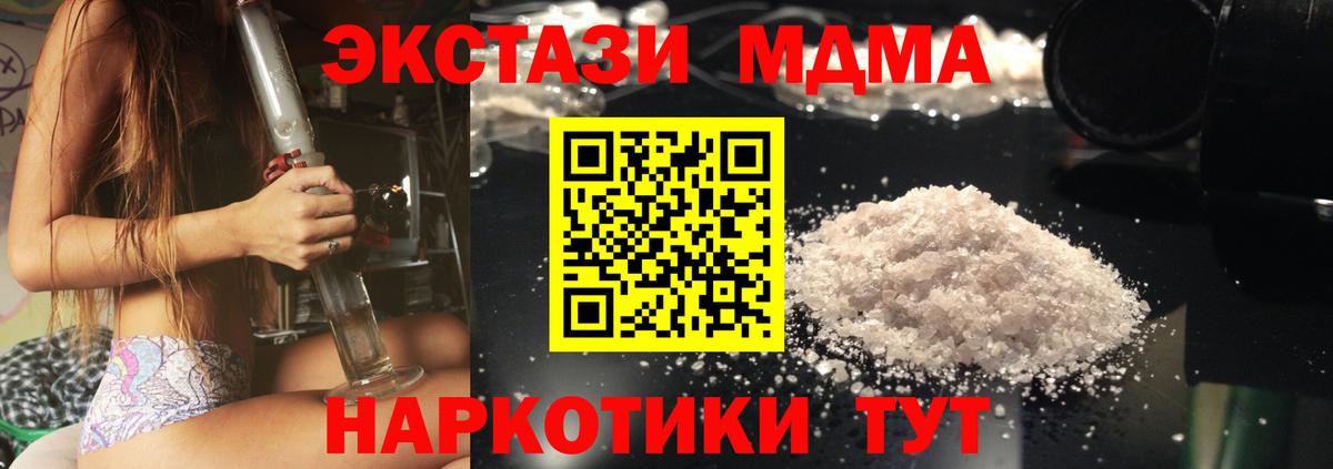 MDMA Molly  MDMA Molly  МДМА  Вход с VPN  Котовск 