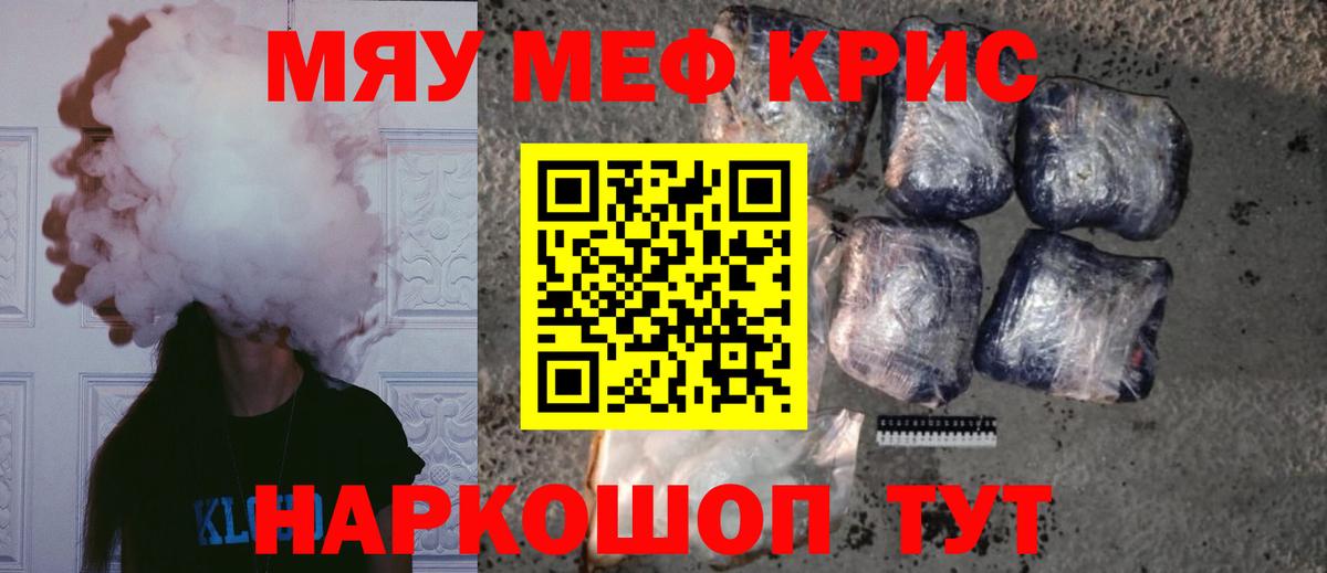 Мефедрон мука Котовск