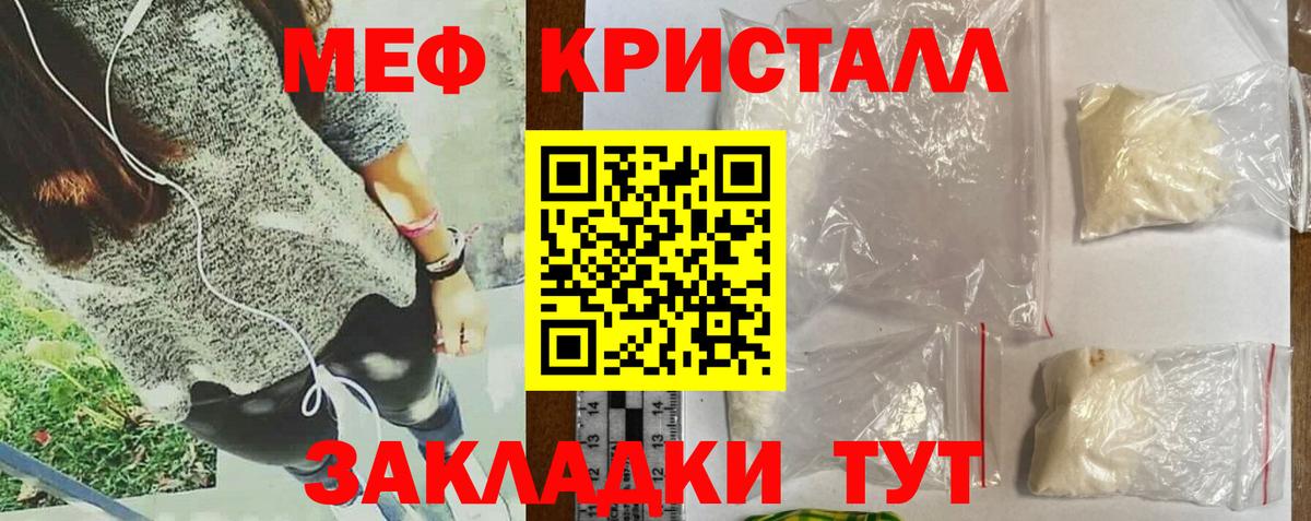 МЕФ  Вход с VPN  Котовск  МЕФ мука 
