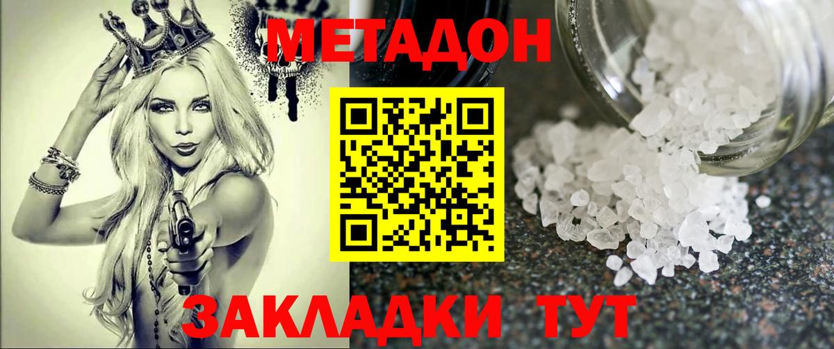 ГАШ  Котовск  ТГК  Вход с VPN  Каннабис  Меф МЯУ МЯУ кристаллы  КОКАИН 