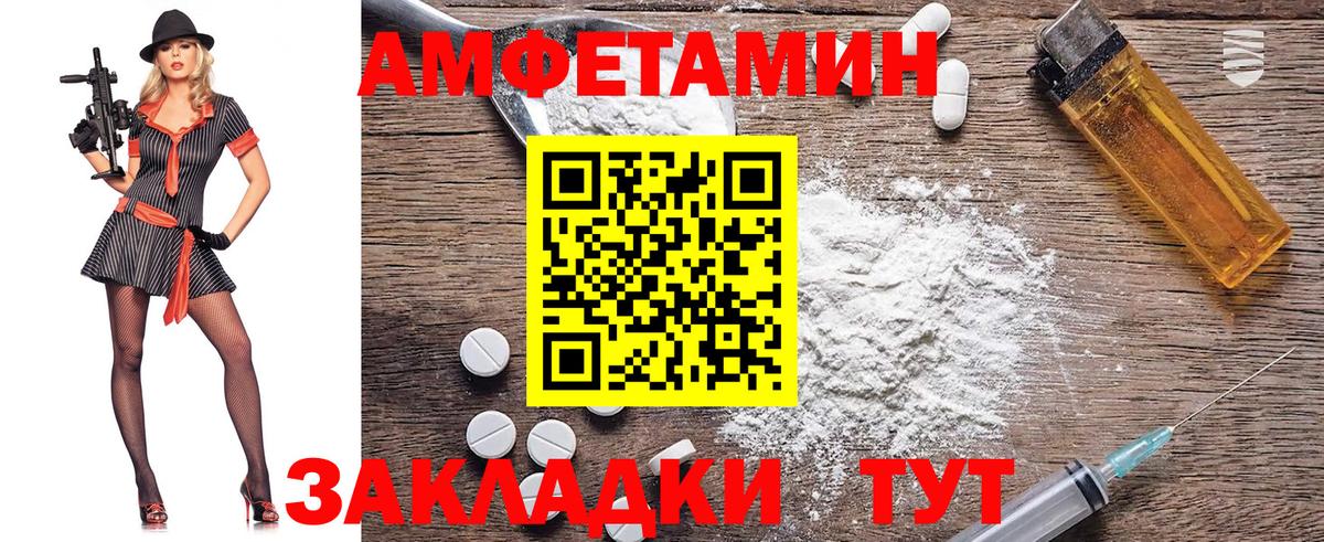 Котовск  МЕТАМФЕТАМИН Декстрометамфетамин 99.9%  МЕТАМФЕТАМИН Декстрометамфетамин 99.9%  Вход с VPN 